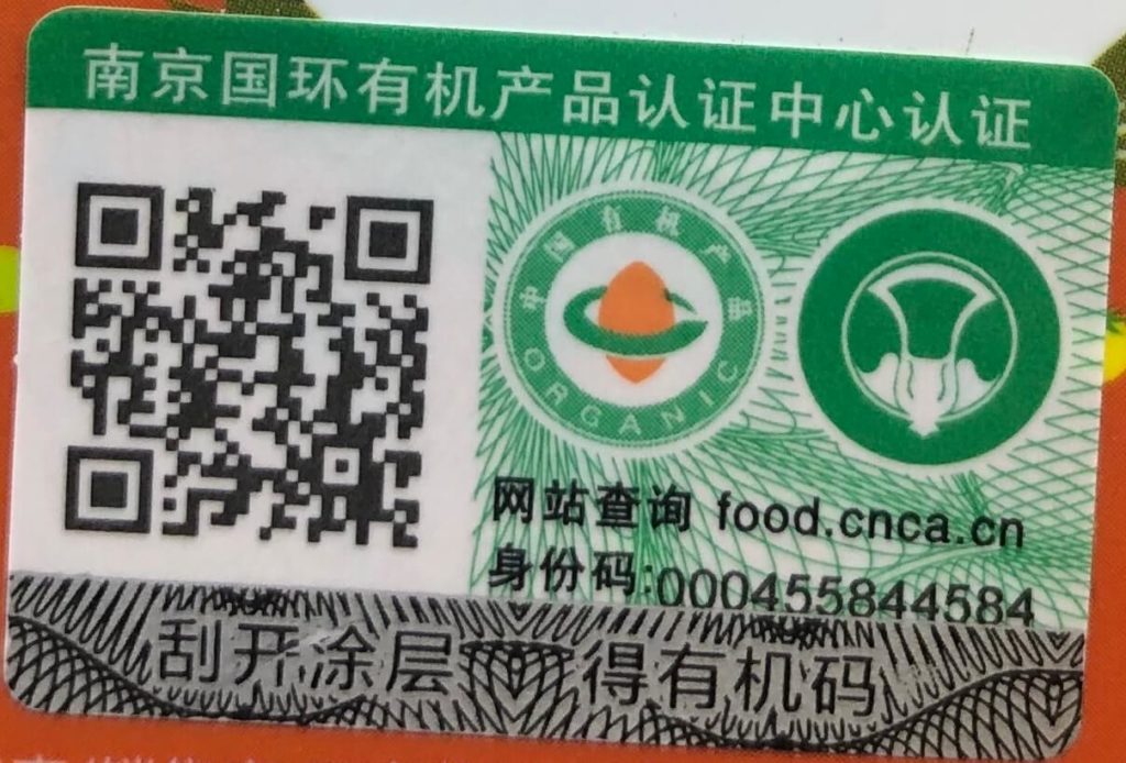 China Organic Food Label