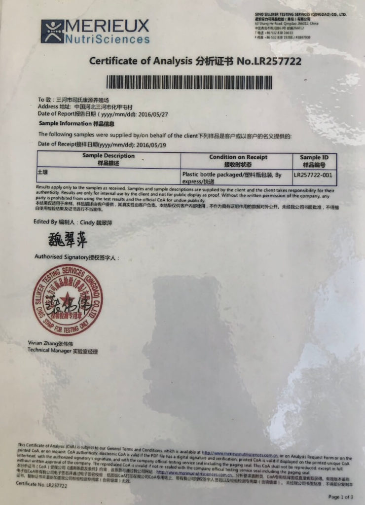 China Soil Test Certificate