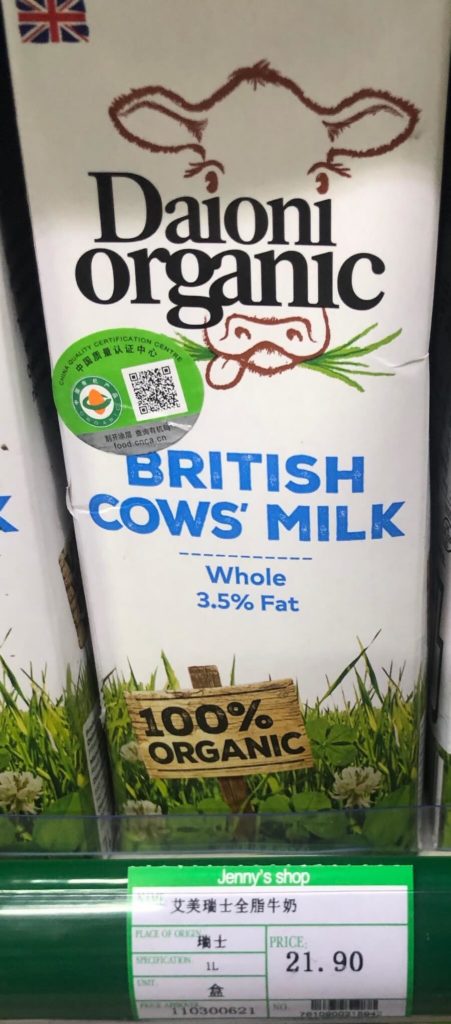 Daioni Organic Milk Beijing