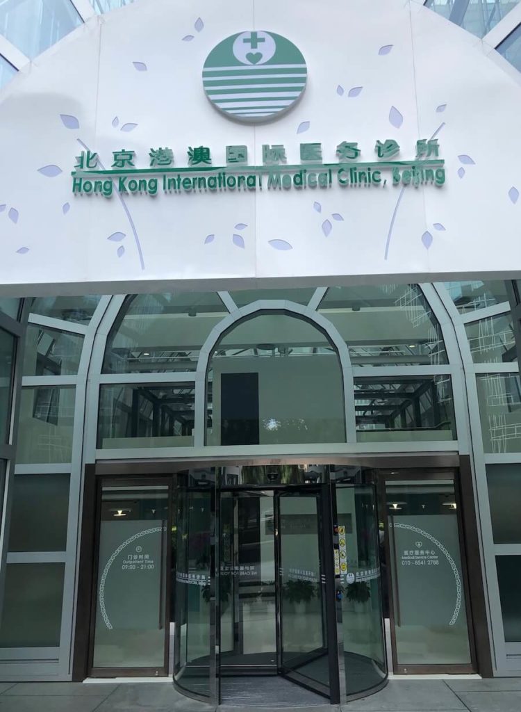 Hong Kong International Medical Clinic Beijing