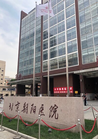 Chaoyang Hospital Review