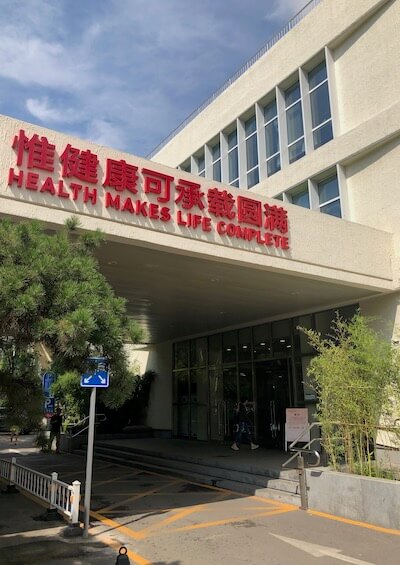 China Japan Friendship Hospital International Department